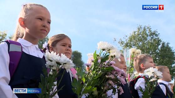В Перми отметили День знаний