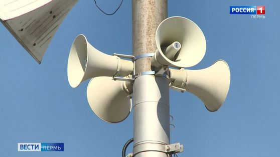 В Прикамье 26 марта проверят систему оповещения