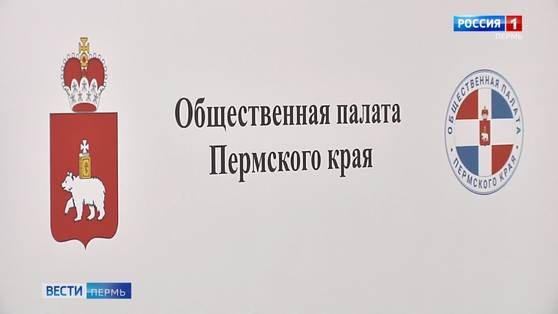 Общественная палата поддержала предложение о присвоении Перми звания «Город трудовой доблести»