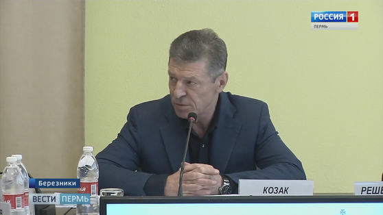 Вице-премьер Дмитрий Козак: «Главное, чтобы люди жили не в страхе»