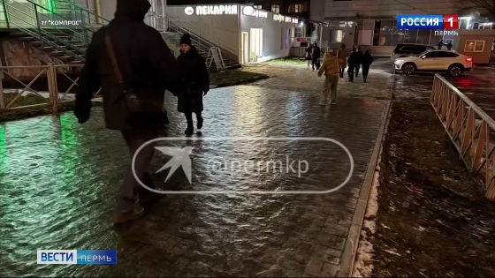 Осторожно: гололедица