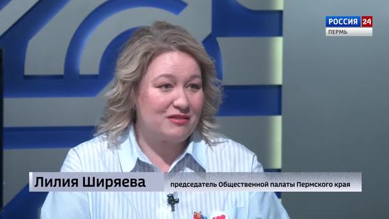 Гость студии: Лилия Ширяева о работе Общественной палаты Пермского края
