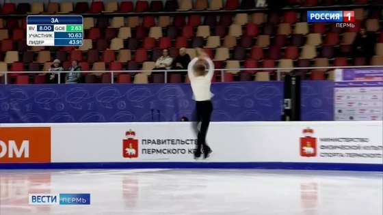 В Перми пройдут Всероссийские соревнования по фигурному катанию