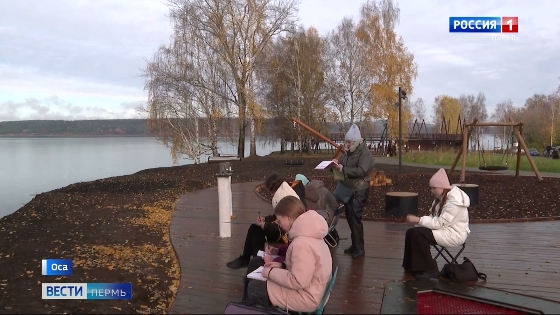 В Осе благоустроили набережную