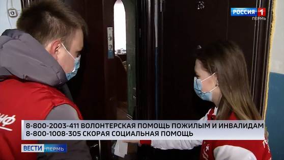 Волонтерам поступило более 200 заявок на помощь