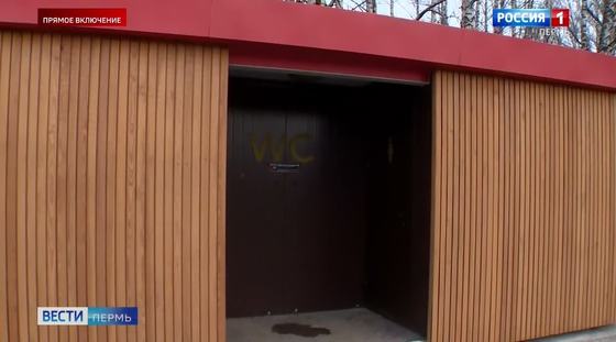 В Черняевском лесу введены в эксплуатацию модульные туалеты