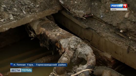 Подготовка к отопительному сезону в Горнозаводске находится на особом контроле