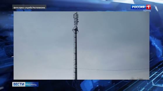 В Прикамье появилась базовая станция сотовой связи имени Равиля Исмагилова