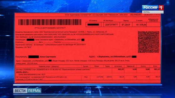 Красные квитанции как последнее предупреждение
