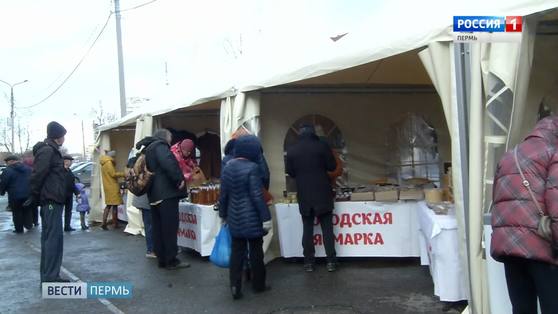 Жителей Перми приглашают на городские ярмарки