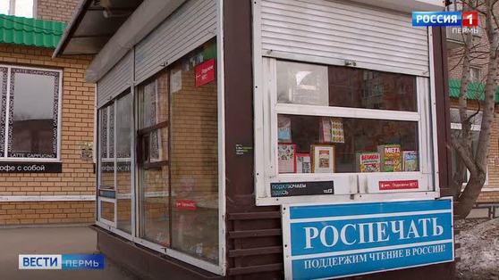 За газетой - можно! Киоски "Роспечати" работают в обычном режиме