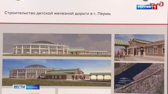 Утвержден итоговый вариант размещения в городе детской железной дороги