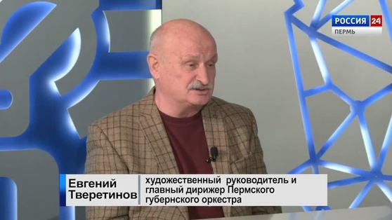 Гость студии: Евгений Тверетинов