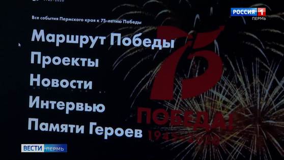 В День Победы по Перми проедут «фронтовые бригады»