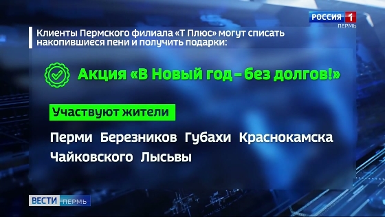 В Новый год - без долгов