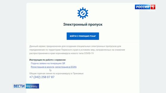 Цифровой пропуск: насколько защищены личные данные?