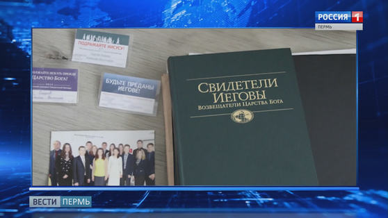 Отделался штрафом: вынесен приговор старейшине запрещенной организации "Свидетели Иеговы". 