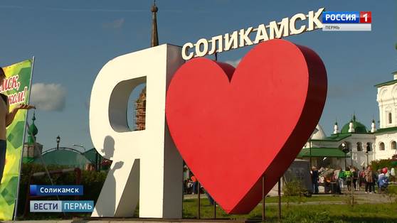 Соликамск отметил День города и День шахтера
