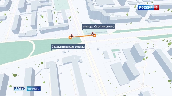 В Перми до 26 октября перекрыта часть ул. Стахановской