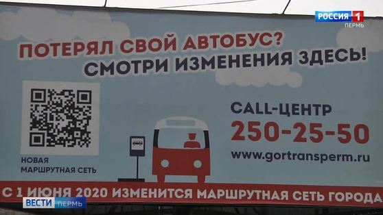 "Без проблем не обошлось": в Перми стартовал второй этап внедрения новой маршрутной сети