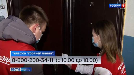 Пермяки присоединяются к волонтерам, помогающим пожилым людям 