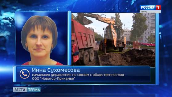 В "Новогор-Прикамье" рассказали об аварии на Тургенева
