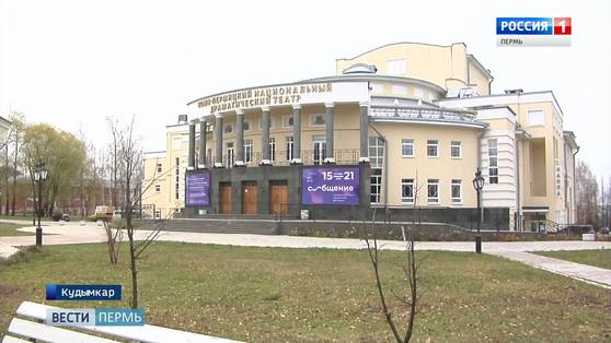  Коми-Пермяцкий театр примет участие в Пушкинском фестивале