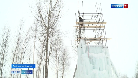 В городке ледопадов возводится ледяная башня для альпинистов