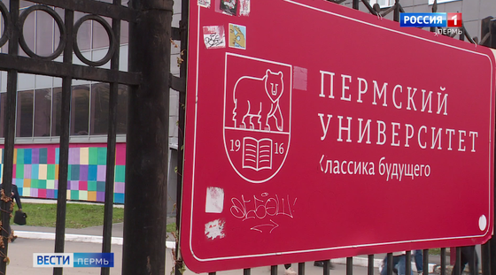 В ПГНИУ открывается производственная лаборатория экспериментальной фармакологии