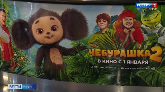 Сборы фильма «Чебурашка-2» достигли 5,5 млрд рублей за месяц