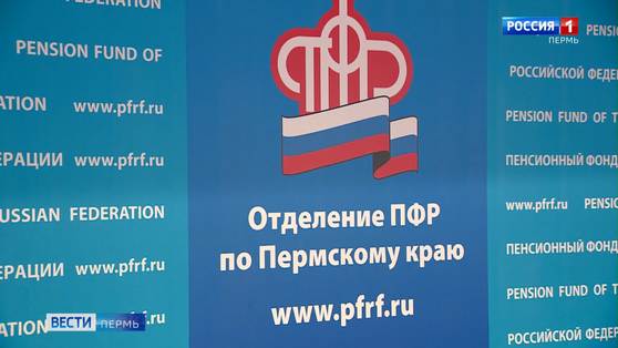 В Пермском крае досрочно завершили социальные выплаты за апрель