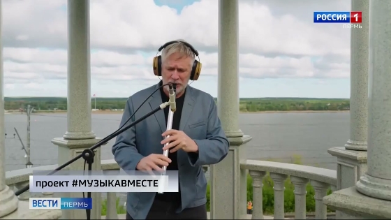 В ПФО стартовал проект "Музыка Вместе"