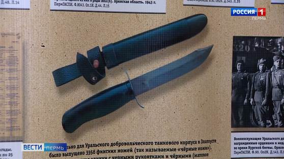 Народный подвиг: в Перми вспоминают Дивизию чёрных ножей