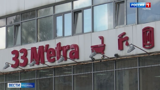Супермаркет сантехники «33 метра» отмечает год после переезда 