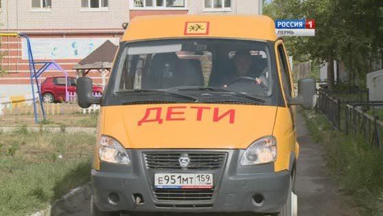 Школьный автопарк Прикамья пополнится новыми автобусами