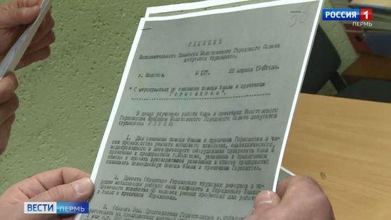В госархиве прошел День открытых дверей
