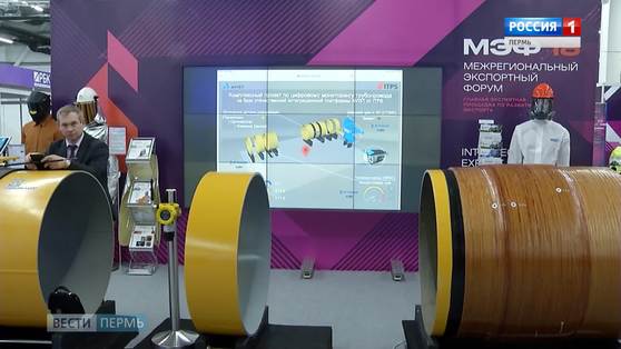 Пермь готовится к Межрегиональному экспортному форуму
