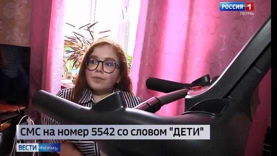 "Русфонд" объявил сбор средств для 17-летней девочки из Кунгура