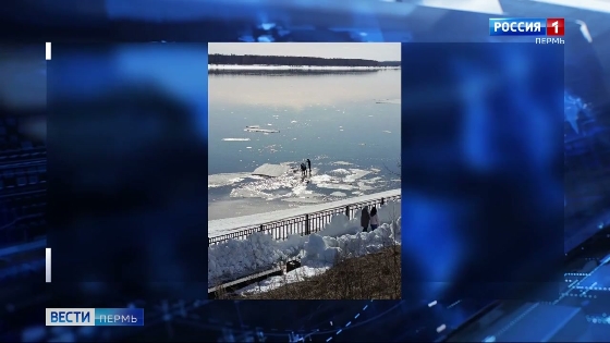 В Краснокамске на льдине замечены подростки 