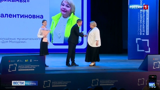 Форум общественности и добровольчества собрал самых неравнодушных жителей края