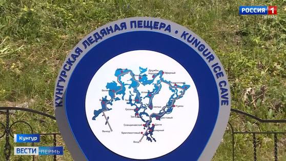 В Пермском крае возобновились туристические экскурсии