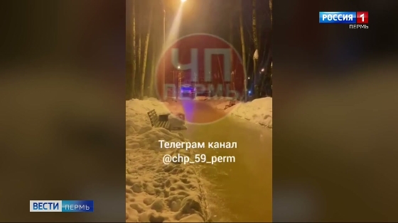 В Мотовилихе новое коммунальное ЧП