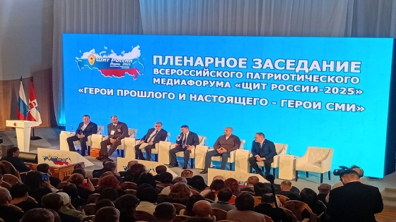 В Перми прошла церемония открытия медиафорума "Щит России"