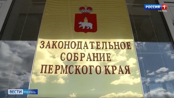 Депутаты определили дату выборов губернатора Пермского края 