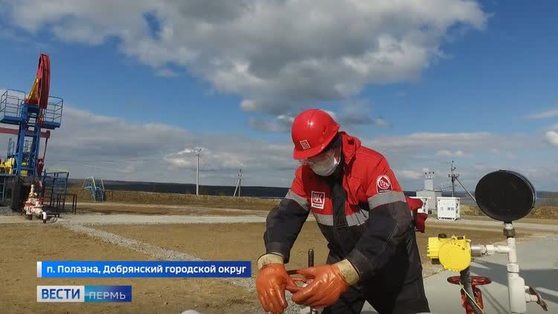 Как в новых условиях работают пермские нефтяники? 