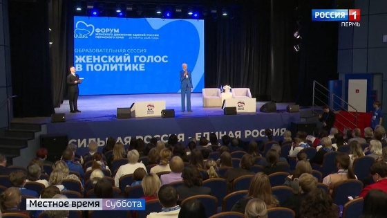В Перми прошла встреча «Женский голос в политике»