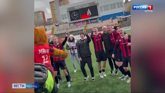 "Амкар" одержал победу в решающем матче сезона