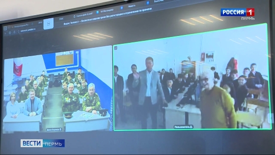 Пермь и Нарын связал телемост дружбы