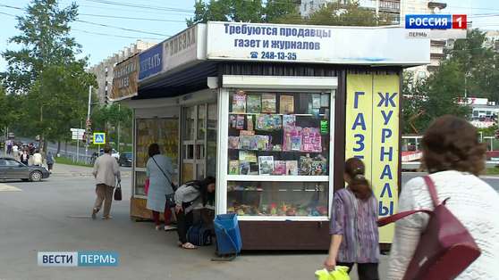 В Прикамье продолжают свою работу газетные киоски