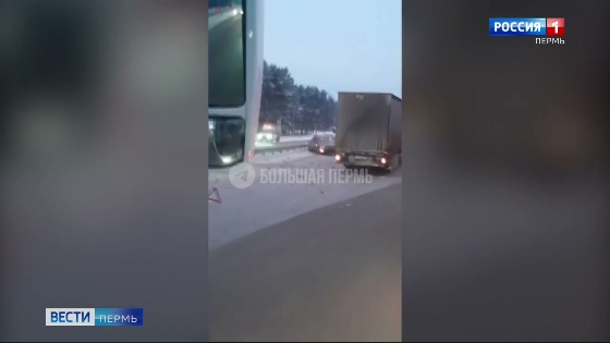 На трассе Пермь-Екатеринбург столкнулись 5 машин